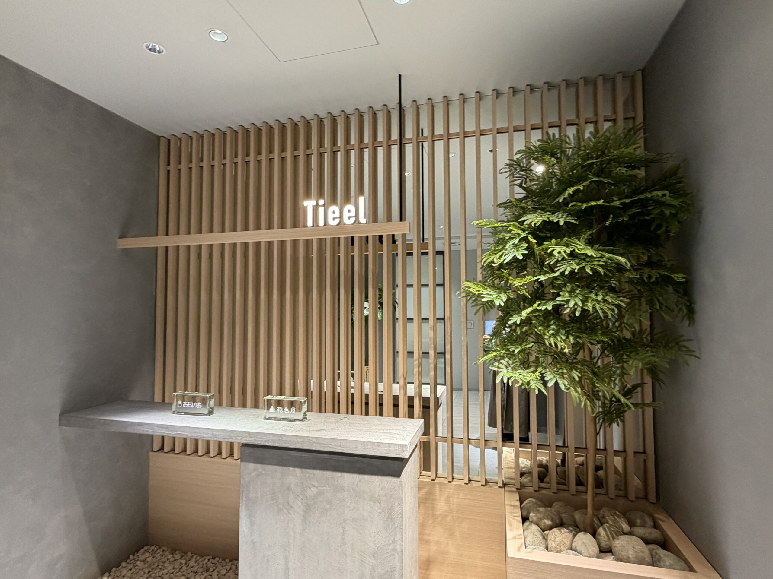 Tieel本社エントランス